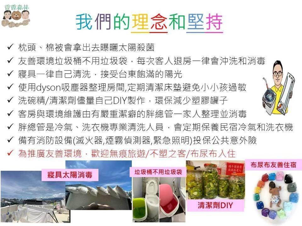 Shiangshiang Forest Hotel Taitung Luaran gambar